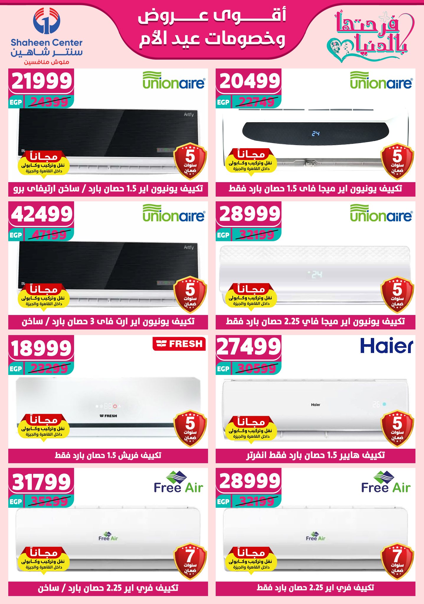 shaheen-center offers from 13mar to 15mar 2025 عروض سنتر شاهين من 13 مارس حتى 15 مارس 2025 صفحة رقم 158